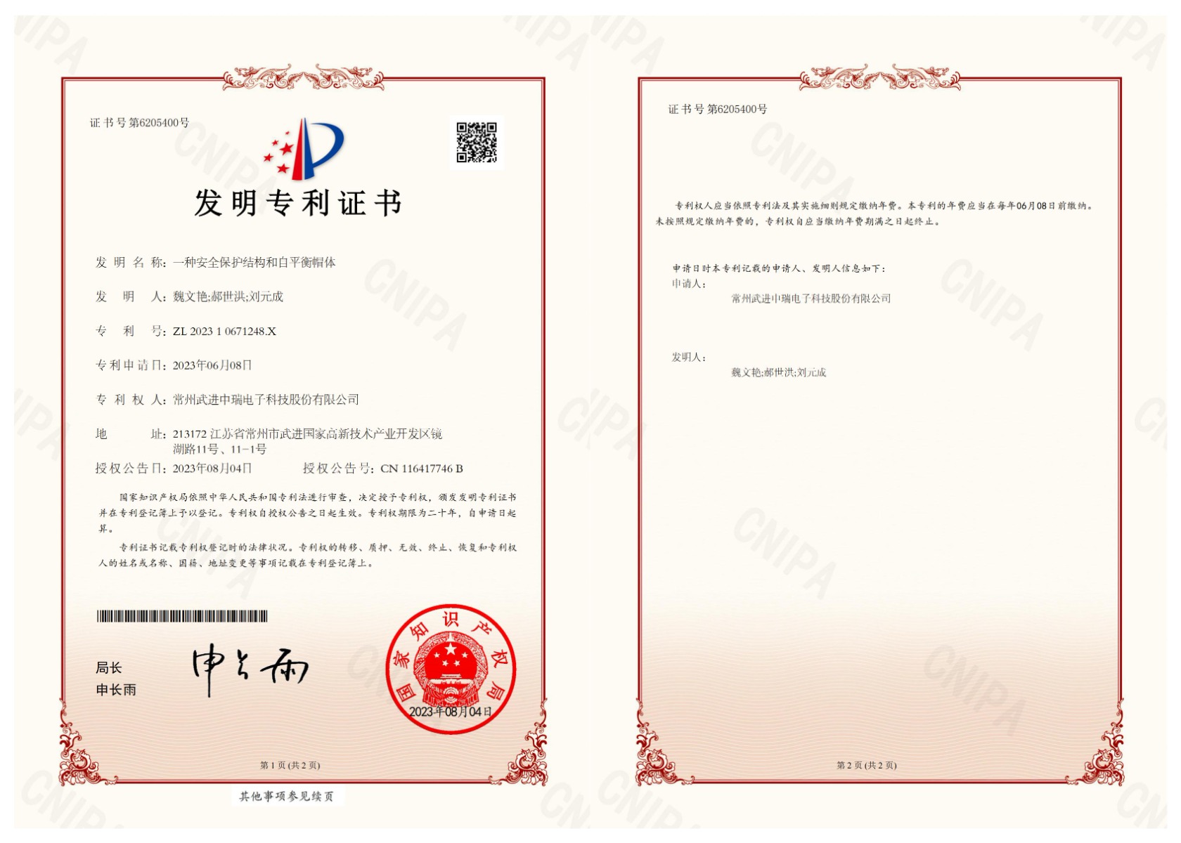 一种安全；そ峁购妥云胶饷碧.jpg